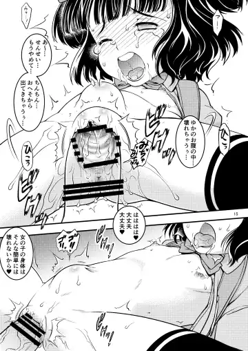 [Nanjou Asuka] Chikashitsu - basement Fhentai - Page 17