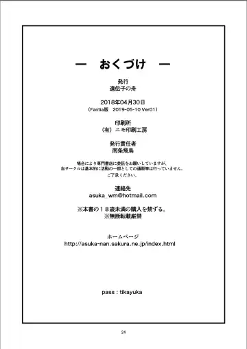 [Nanjou Asuka] Chikashitsu - basement Fhentai - Page 26