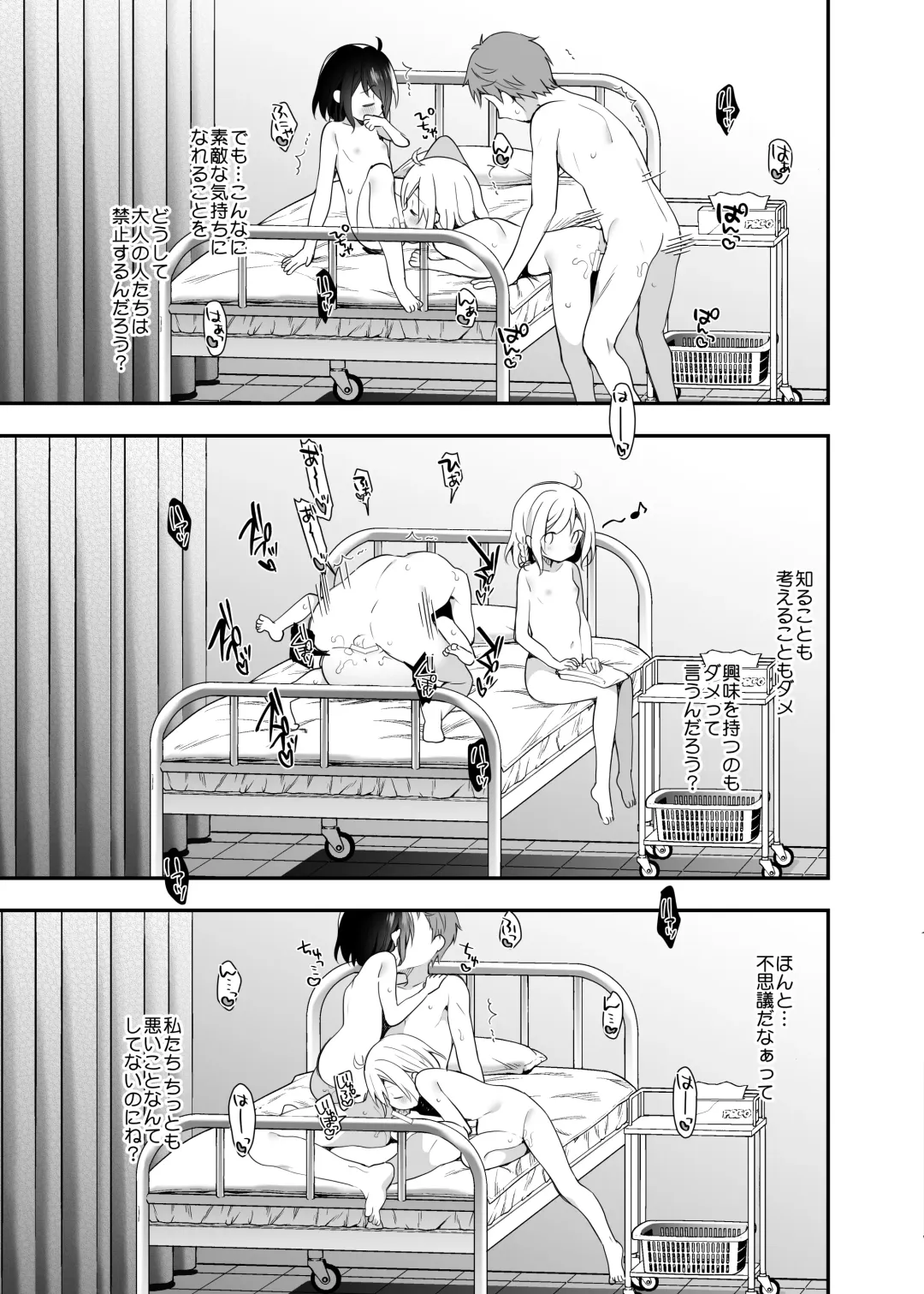 [Yuizaki Kazuya] Futago-chan ni wa Sakaraenai! Fhentai - Page 22