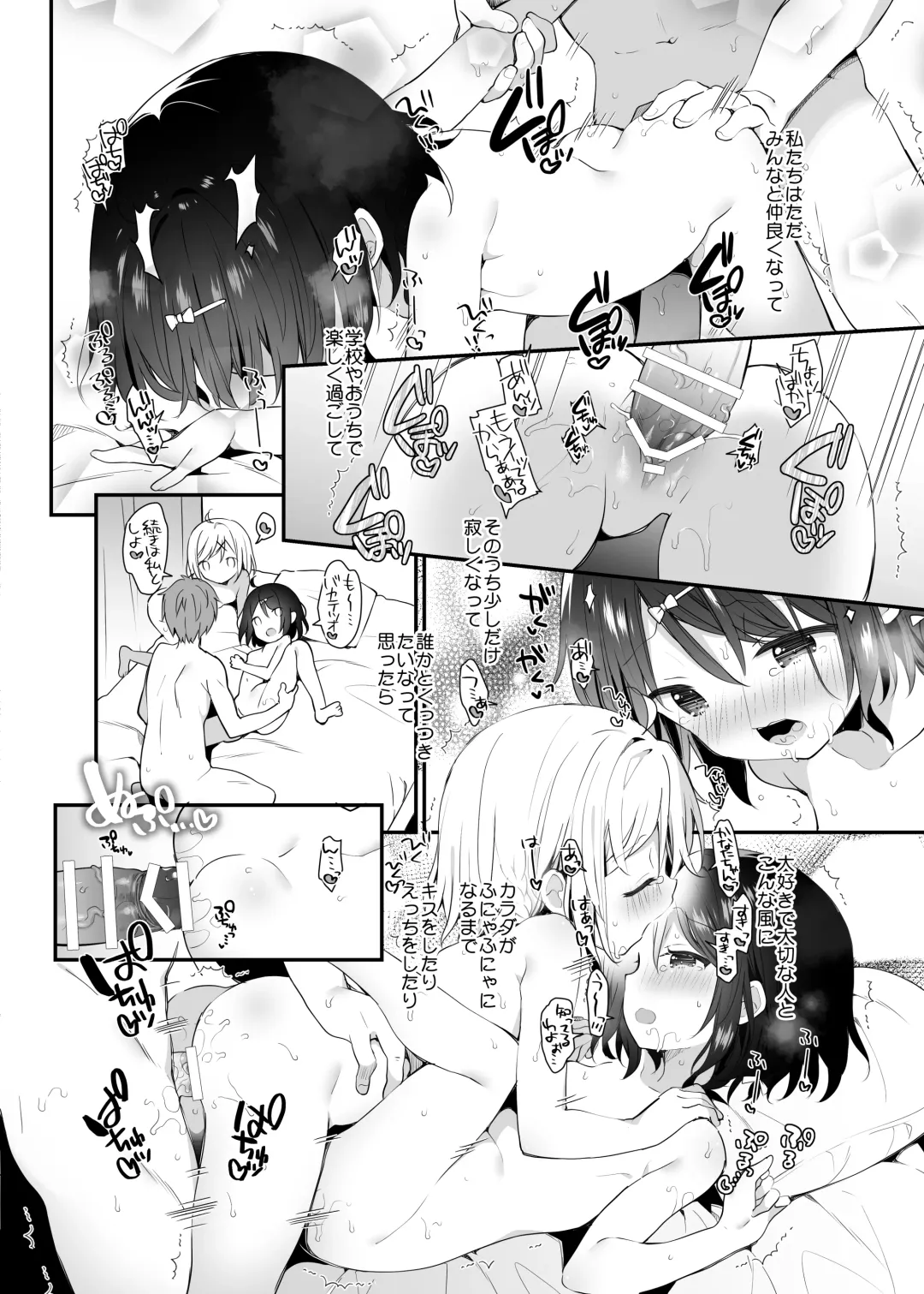 [Yuizaki Kazuya] Futago-chan ni wa Sakaraenai! Fhentai - Page 23