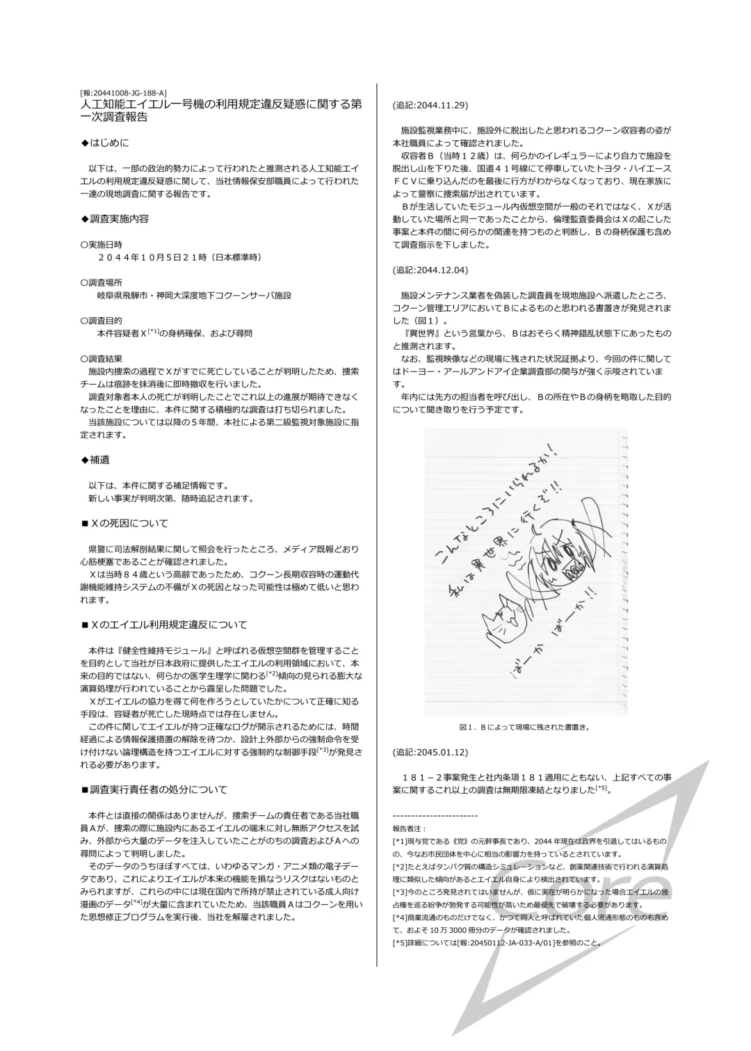 [Yuizaki Kazuya] Futago-chan ni wa Sakaraenai! Fhentai - Page 32