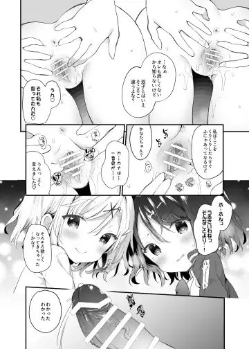 [Yuizaki Kazuya] Futago-chan ni wa Sakaraenai! Fhentai - Page 11