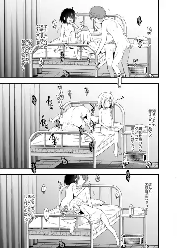 [Yuizaki Kazuya] Futago-chan ni wa Sakaraenai! Fhentai - Page 22