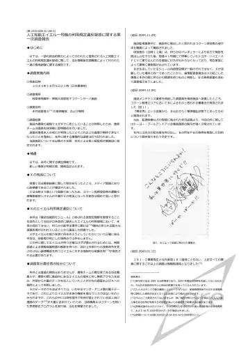 [Yuizaki Kazuya] Futago-chan ni wa Sakaraenai! Fhentai - Page 32