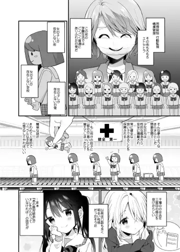 [Yuizaki Kazuya] Futago-chan ni wa Sakaraenai! Fhentai - Page 5