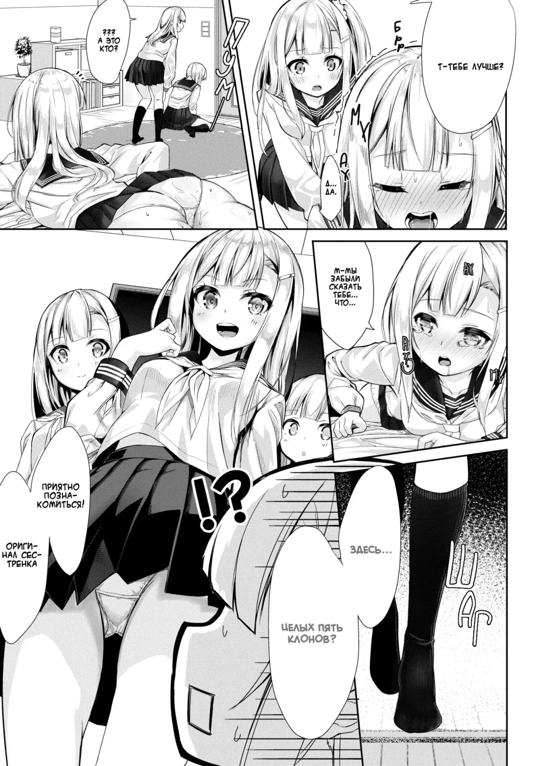 [Nunnu] Many Many Sisters | Много, много сестер (decensored) Fhentai - Page 11