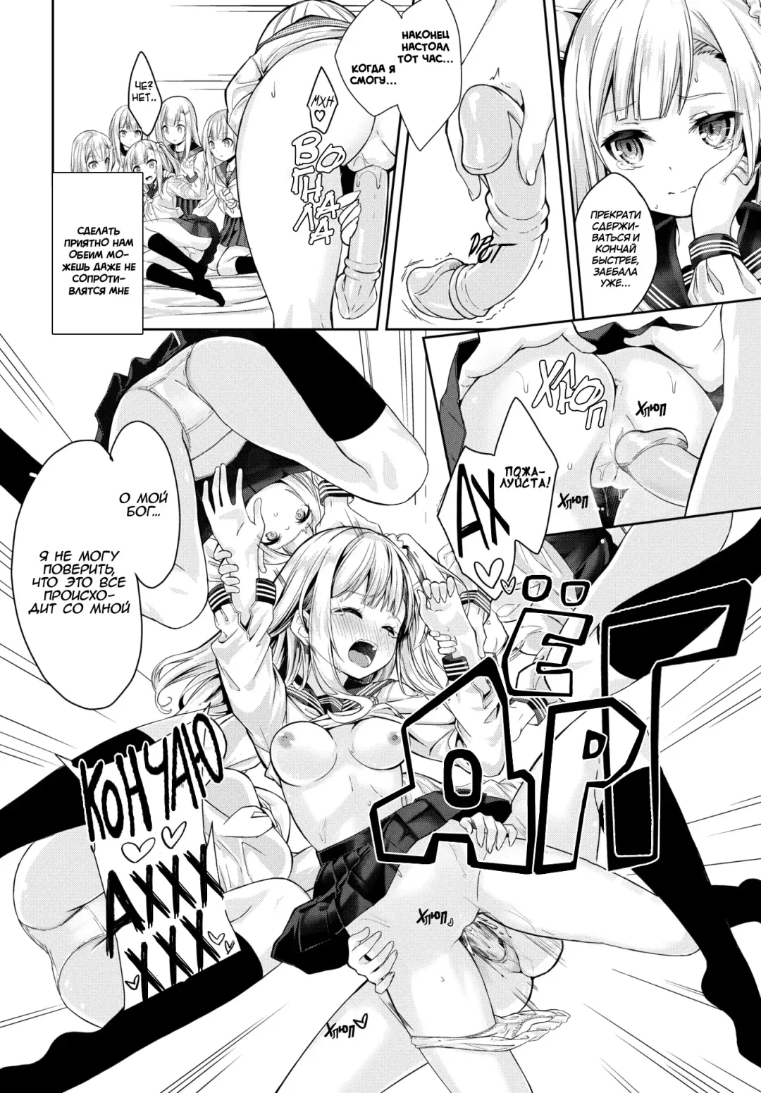 [Nunnu] Many Many Sisters | Много, много сестер (decensored) Fhentai - Page 16