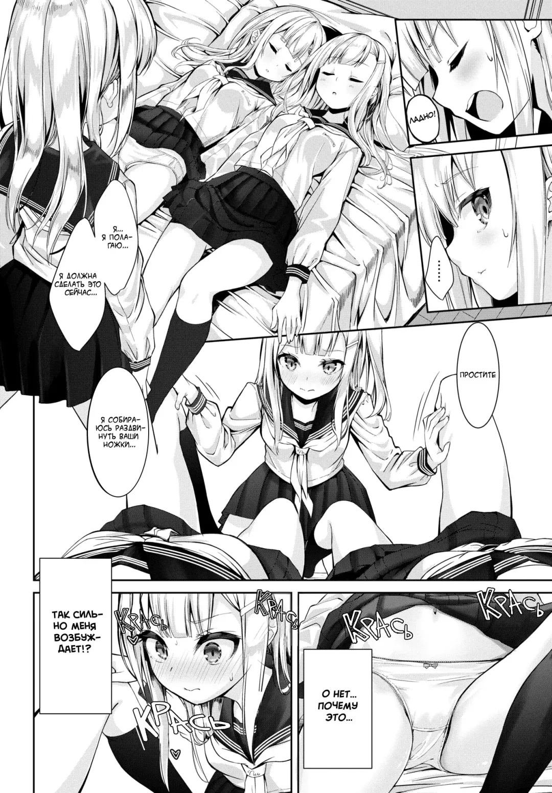[Nunnu] Many Many Sisters | Много, много сестер (decensored) Fhentai - Page 4