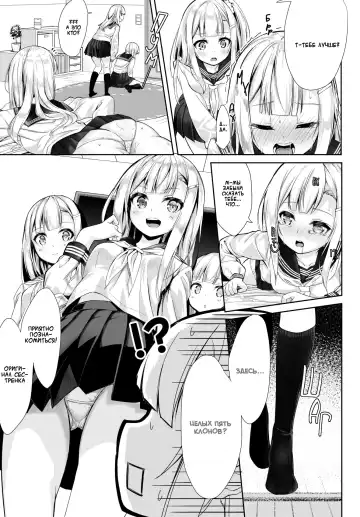 [Nunnu] Many Many Sisters | Много, много сестер (decensored) Fhentai - Page 11
