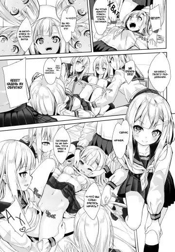 [Nunnu] Many Many Sisters | Много, много сестер (decensored) Fhentai - Page 13