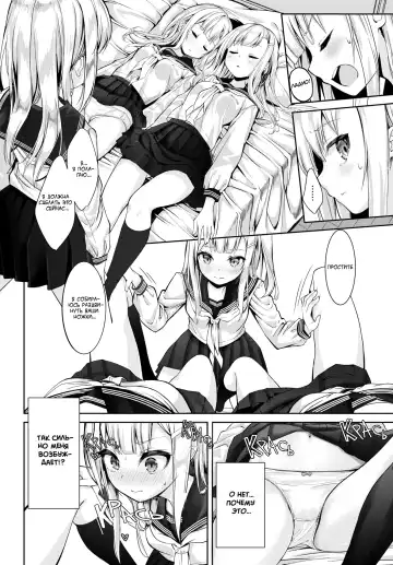 [Nunnu] Many Many Sisters | Много, много сестер (decensored) Fhentai - Page 4