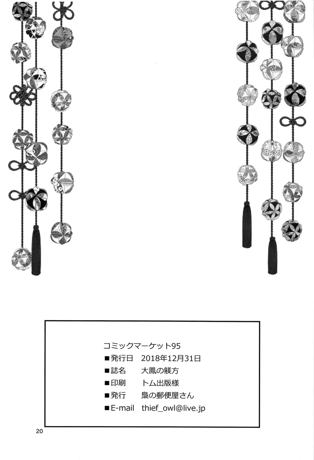 [Ueto Seri] Taihou no Shitsukekata | How To Discipline Taihou Fhentai - Page 21