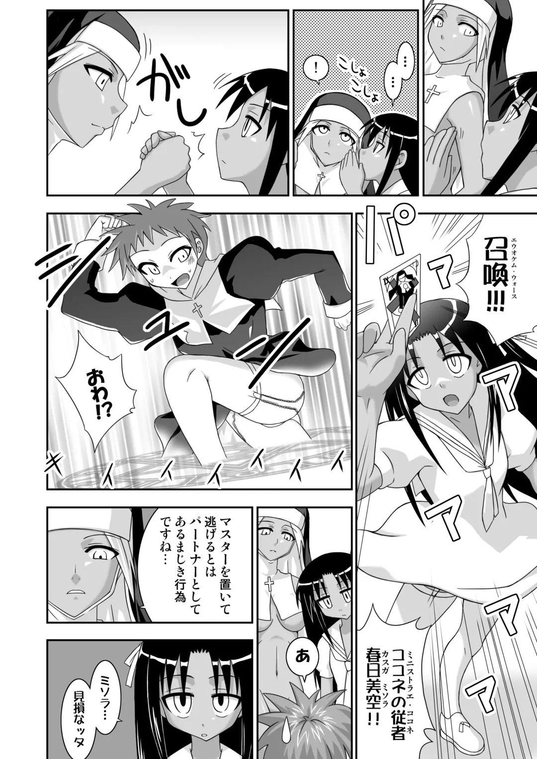 [Mikagami Sou] Ura Mahou Sensei Jamma! 12 Fhentai - Page 11