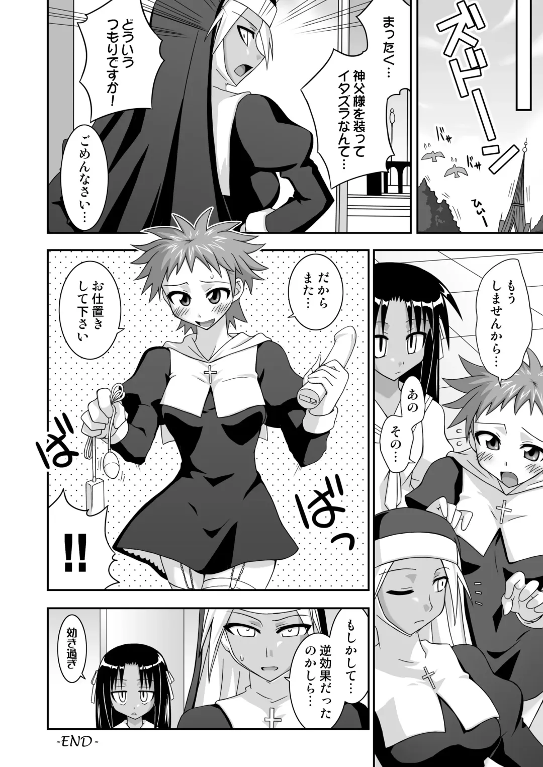 [Mikagami Sou] Ura Mahou Sensei Jamma! 12 Fhentai - Page 23