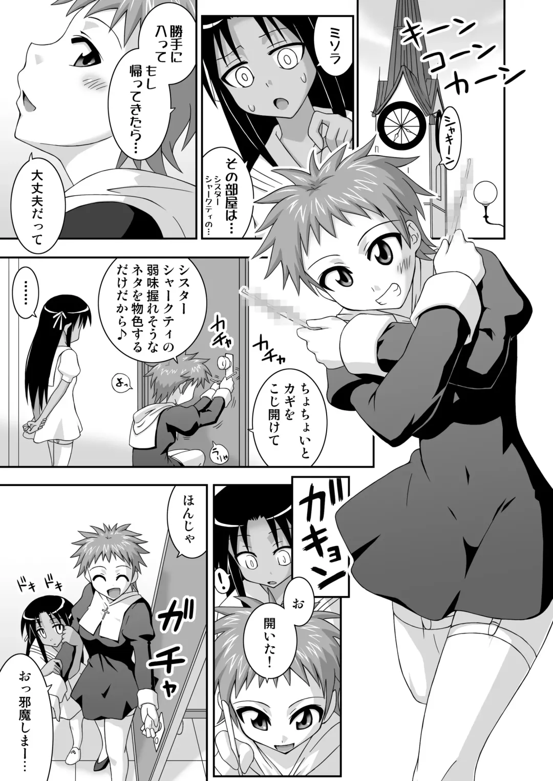 [Mikagami Sou] Ura Mahou Sensei Jamma! 12 Fhentai - Page 4