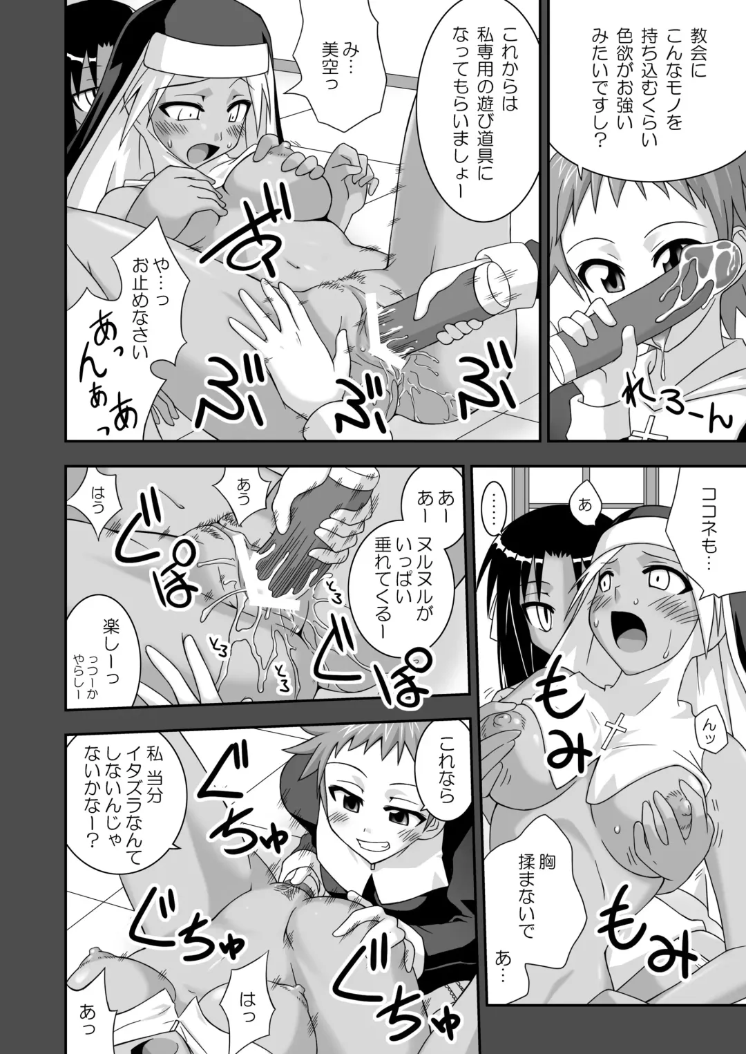 [Mikagami Sou] Ura Mahou Sensei Jamma! 12 Fhentai - Page 9