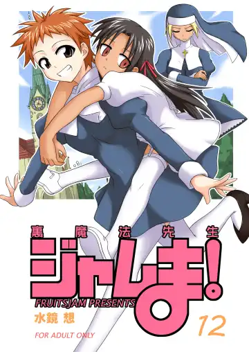 Read [Mikagami Sou] Ura Mahou Sensei Jamma! 12 - Fhentai