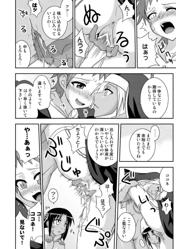 [Mikagami Sou] Ura Mahou Sensei Jamma! 12 Fhentai - Page 15