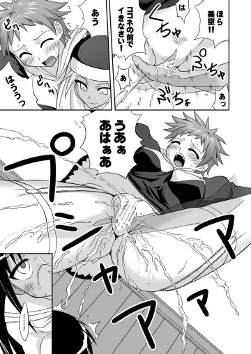 [Mikagami Sou] Ura Mahou Sensei Jamma! 12 Fhentai - Page 16