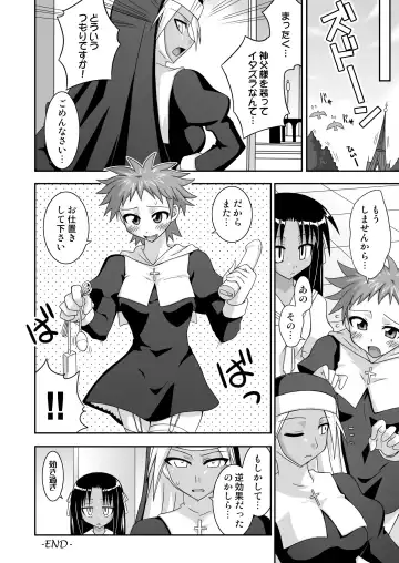 [Mikagami Sou] Ura Mahou Sensei Jamma! 12 Fhentai - Page 23