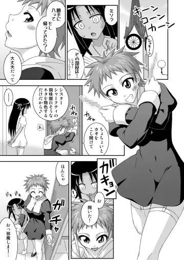 [Mikagami Sou] Ura Mahou Sensei Jamma! 12 Fhentai - Page 4
