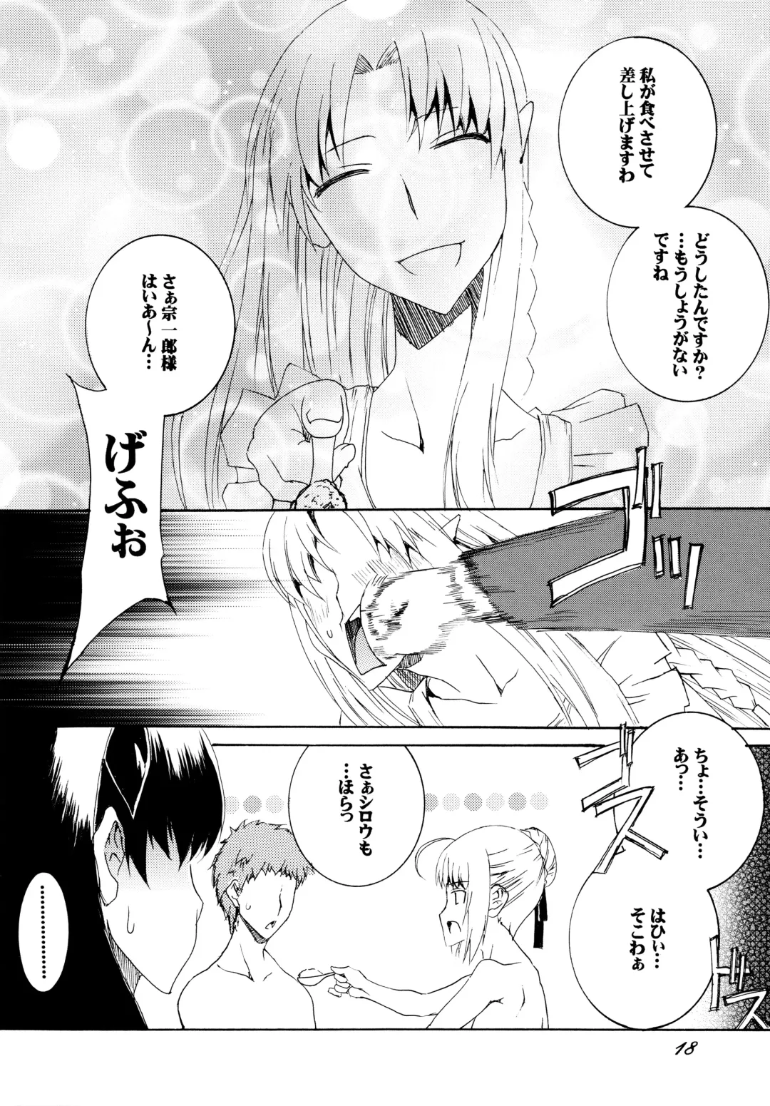 [Honoutsukai] Saber Futanari Rengoku EX03 Saber-san de Kyou no Gohan Fhentai - Page 17