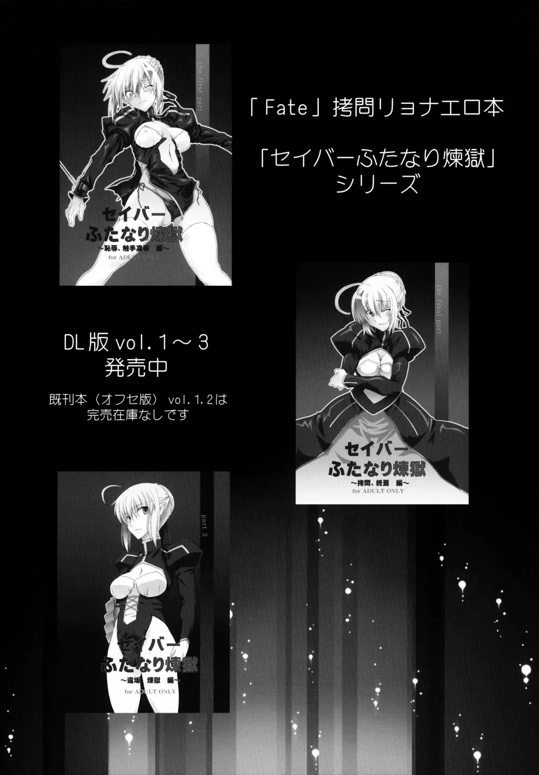 [Honoutsukai] Saber Futanari Rengoku EX03 Saber-san de Kyou no Gohan Fhentai - Page 19