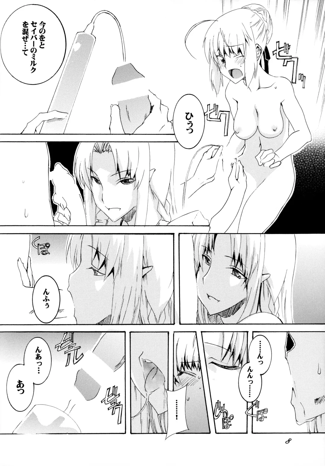 [Honoutsukai] Saber Futanari Rengoku EX03 Saber-san de Kyou no Gohan Fhentai - Page 7