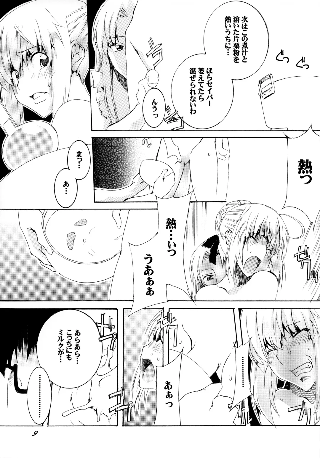 [Honoutsukai] Saber Futanari Rengoku EX03 Saber-san de Kyou no Gohan Fhentai - Page 8