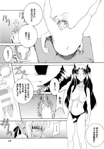 [Honoutsukai] Saber Futanari Rengoku EX03 Saber-san de Kyou no Gohan Fhentai - Page 11