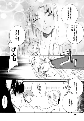 [Honoutsukai] Saber Futanari Rengoku EX03 Saber-san de Kyou no Gohan Fhentai - Page 17