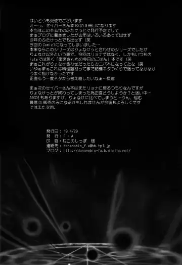 [Honoutsukai] Saber Futanari Rengoku EX03 Saber-san de Kyou no Gohan Fhentai - Page 21