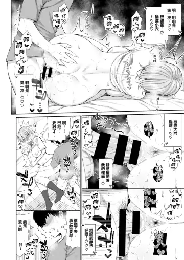 [Izure] JK-chan to Toshigoro-kun #1 Fhentai - Page 17