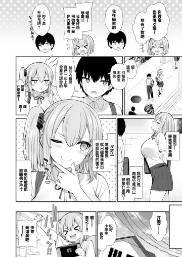 [Izure] JK-chan to Toshigoro-kun #1 Fhentai - Page 3