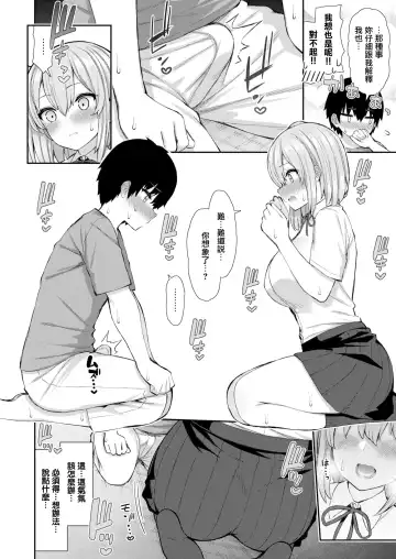 [Izure] JK-chan to Toshigoro-kun #1 Fhentai - Page 7
