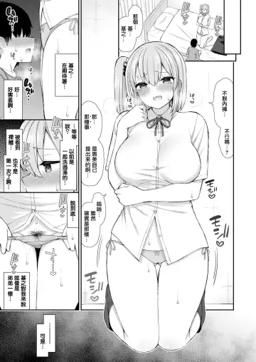 [Izure] JK-chan to Toshigoro-kun #1 Fhentai - Page 8