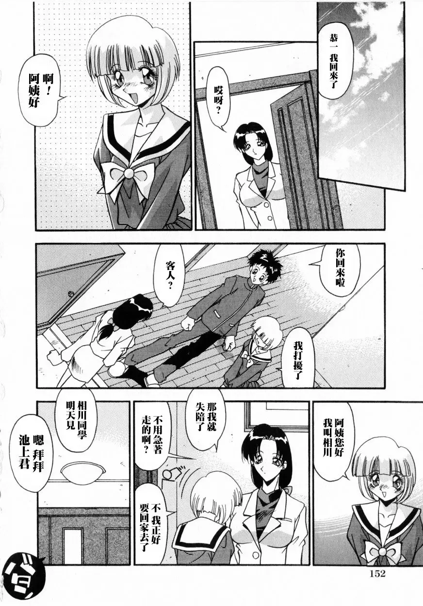 [Hindenburg] Kindan no Futari Fhentai - Page 4