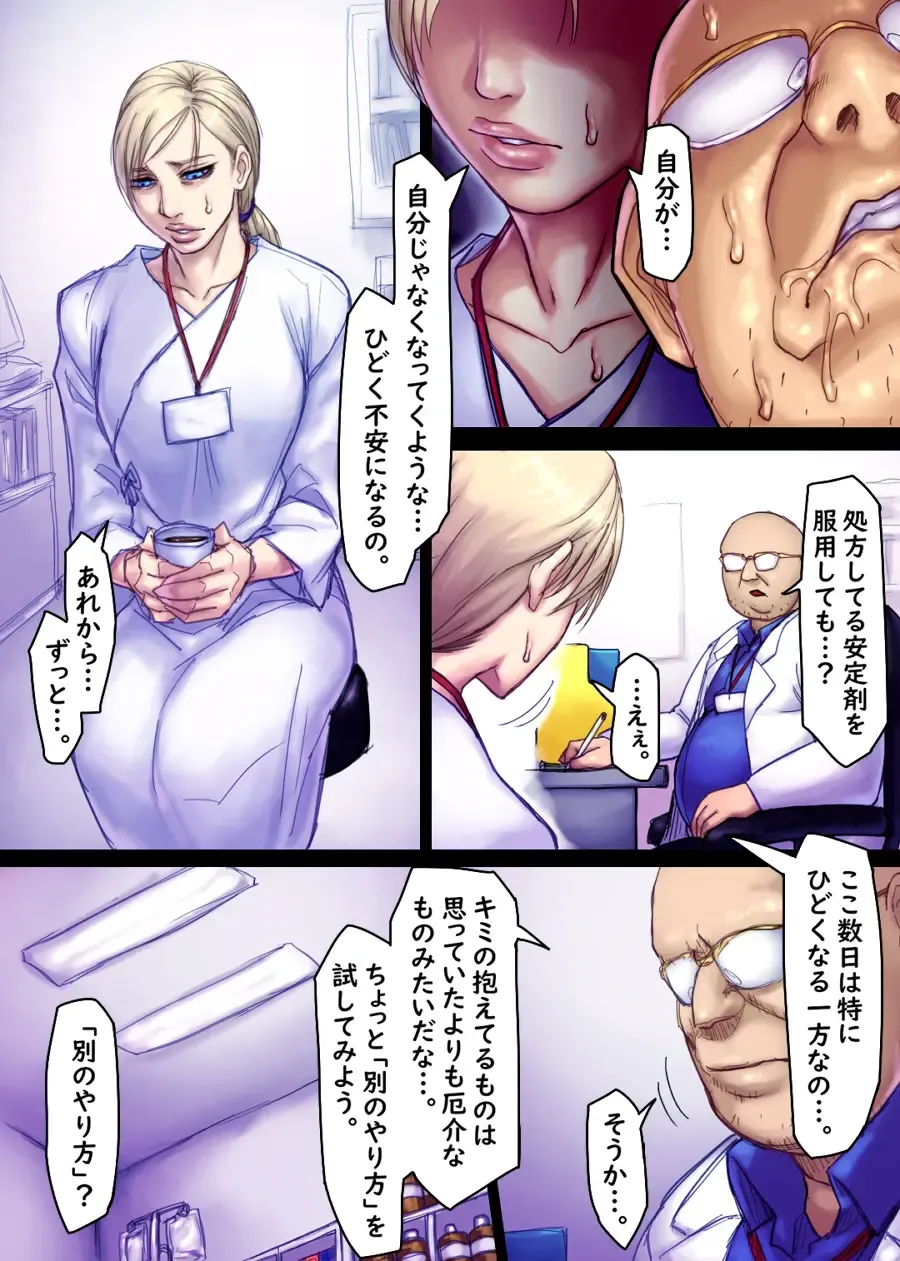 [Sawao] ジルのリハビリ Fhentai - Page 15