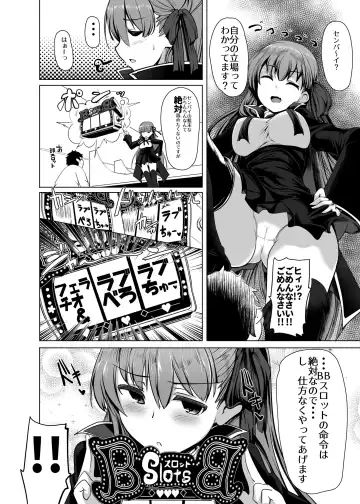 [Momio] BB-chan wa Sunao ni Shasei Sasete Kurenai Fhentai - Page 13