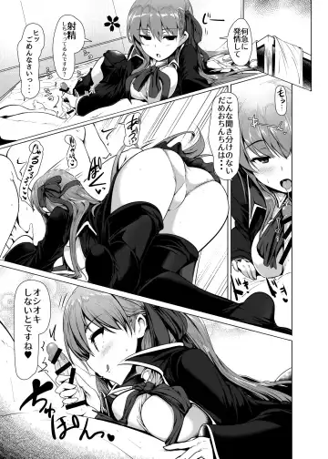 [Momio] BB-chan wa Sunao ni Shasei Sasete Kurenai Fhentai - Page 16