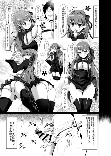 [Momio] BB-chan wa Sunao ni Shasei Sasete Kurenai Fhentai - Page 8