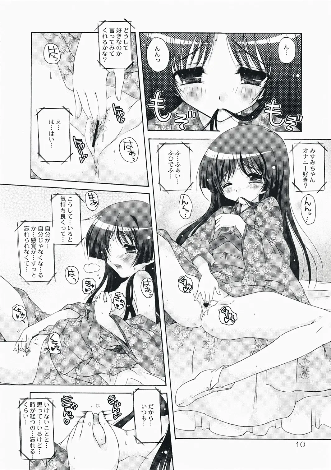 [Imaizumi Atsushi] Mata Doji Koita Fhentai - Page 10