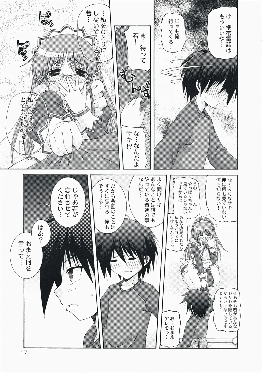 [Imaizumi Atsushi] Mata Doji Koita Fhentai - Page 17