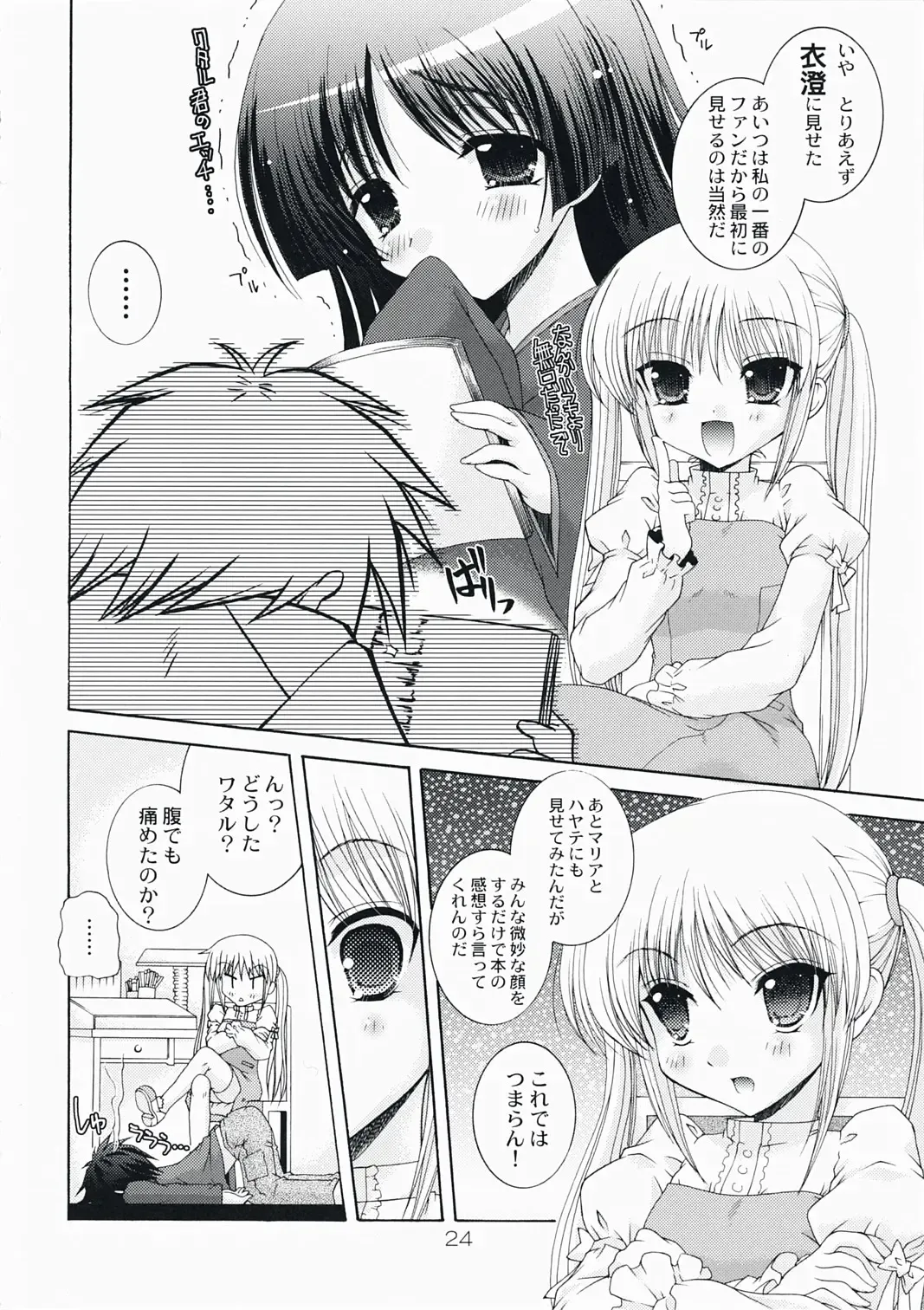 [Imaizumi Atsushi] Mata Doji Koita Fhentai - Page 24