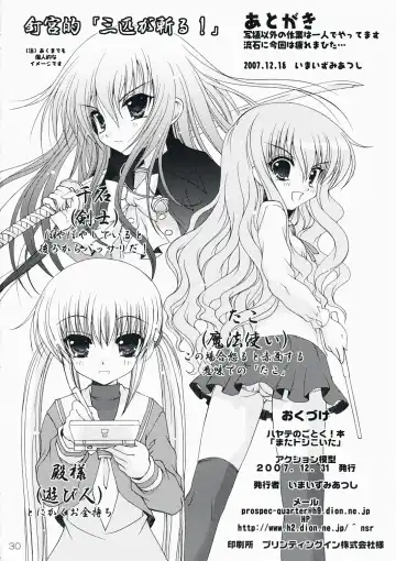 [Imaizumi Atsushi] Mata Doji Koita Fhentai - Page 30