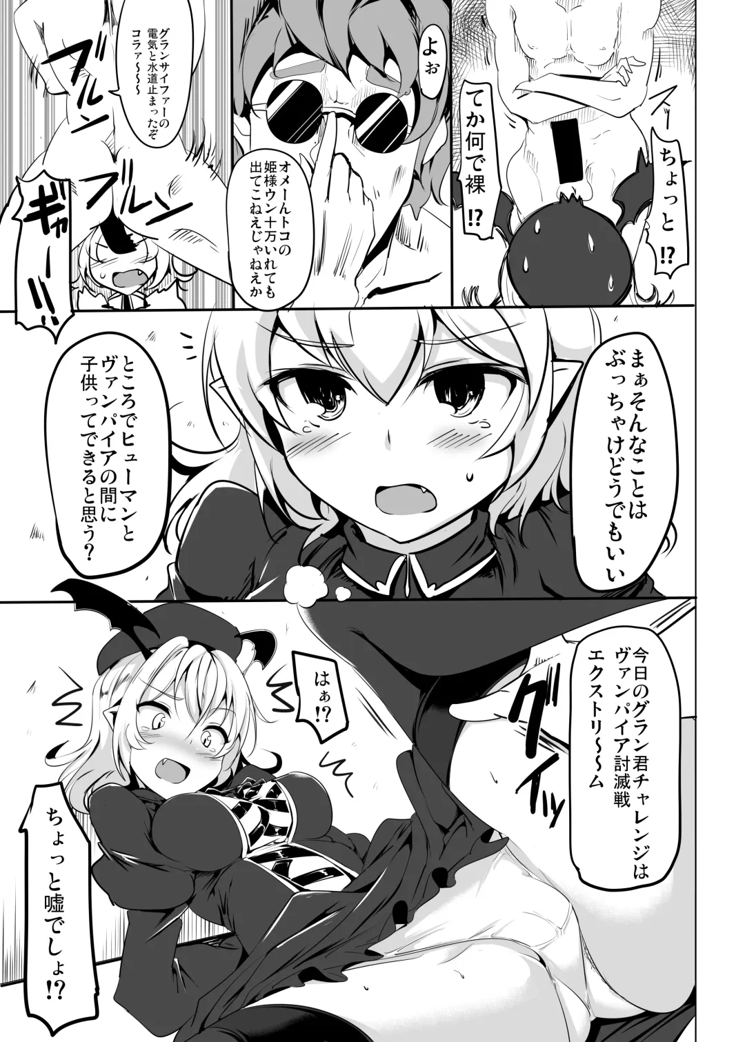 [Momio] Sao-yaku Gran-kun wa Harem End no Yume o Miru ka? Fhentai - Page 12