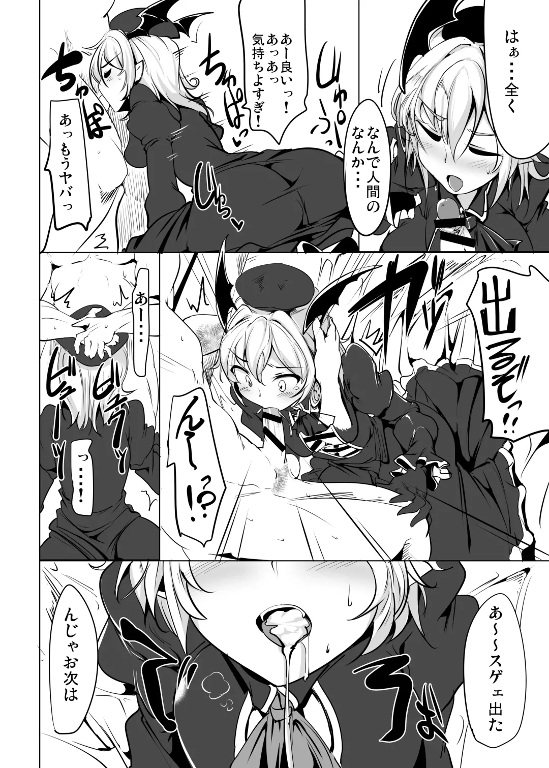 [Momio] Sao-yaku Gran-kun wa Harem End no Yume o Miru ka? Fhentai - Page 15