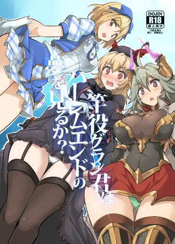 Read [Momio] Sao-yaku Gran-kun wa Harem End no Yume o Miru ka? - Fhentai