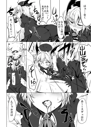 [Momio] Sao-yaku Gran-kun wa Harem End no Yume o Miru ka? Fhentai - Page 15