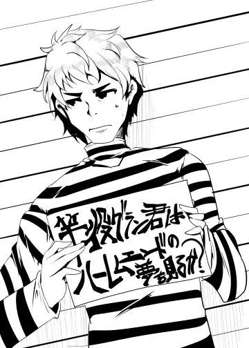 [Momio] Sao-yaku Gran-kun wa Harem End no Yume o Miru ka? Fhentai - Page 2